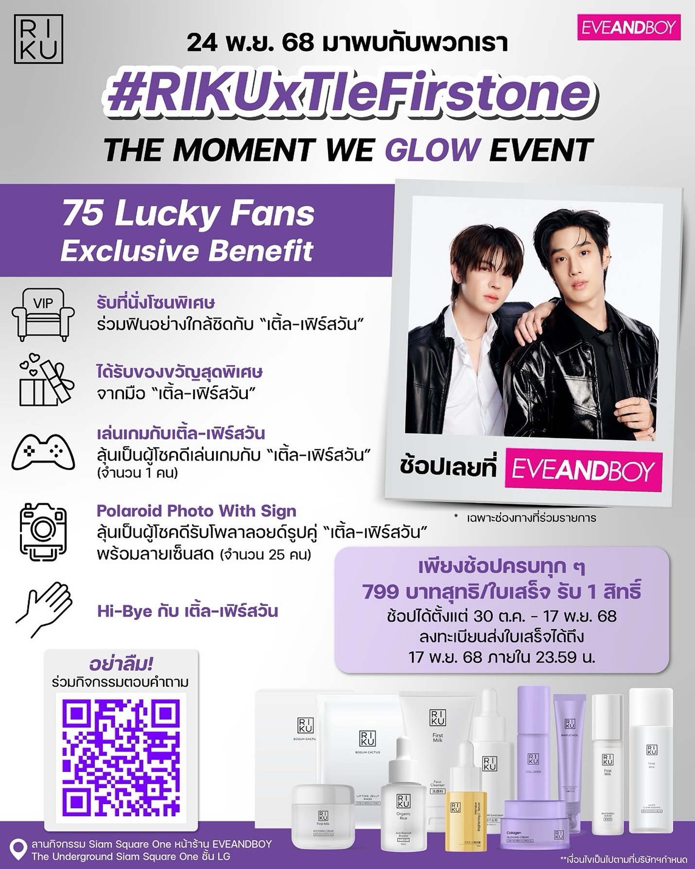 เติ้ล - มติมันท์ ศรีบุญเรือง