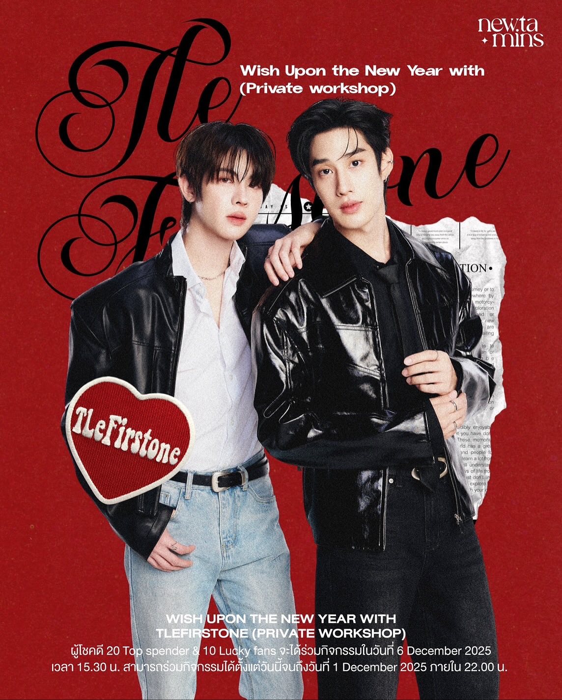 เติ้ล - มติมันท์ ศรีบุญเรือง