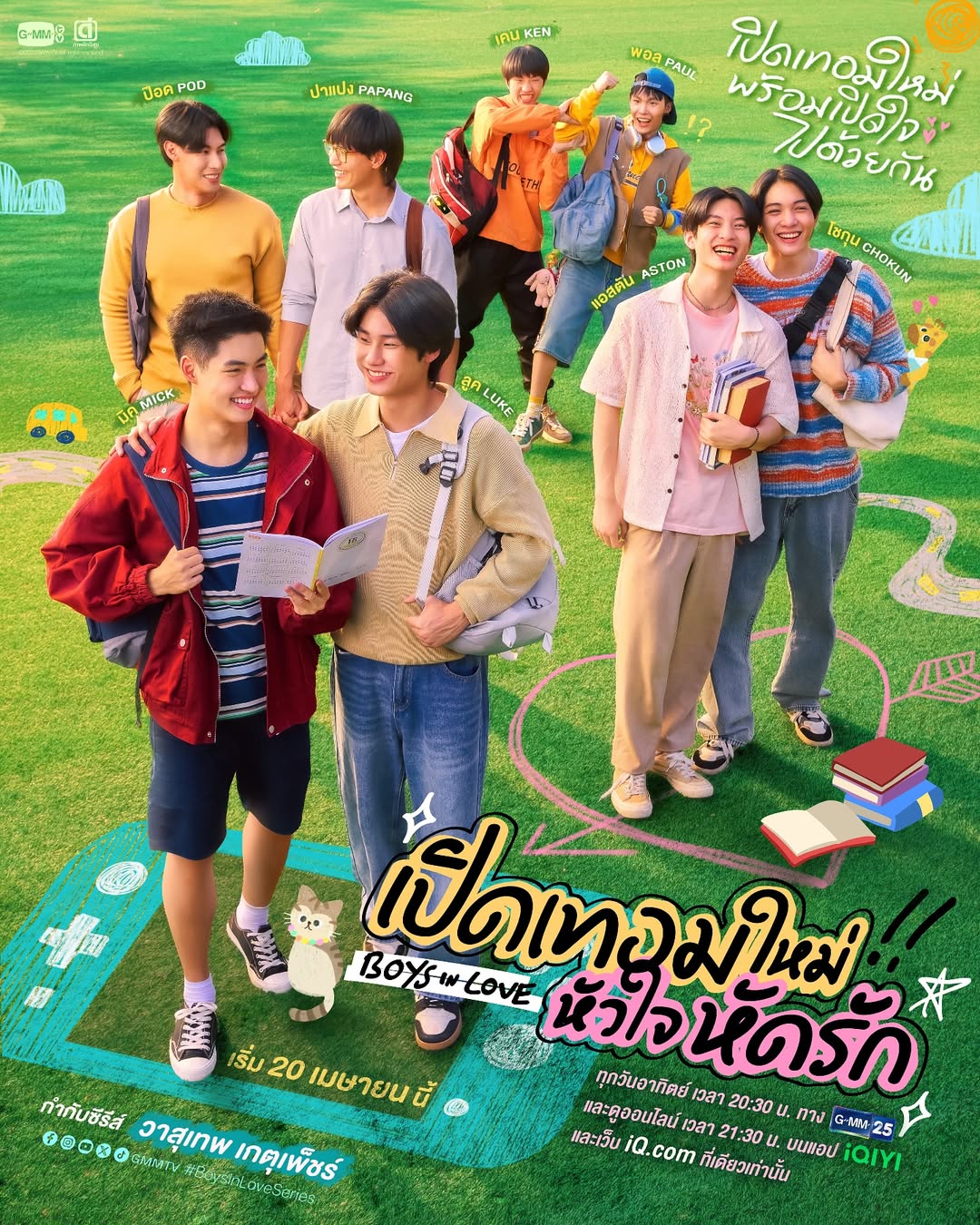 ปาแปง - พรหมพิริยะ ทองพุทธรักษ์