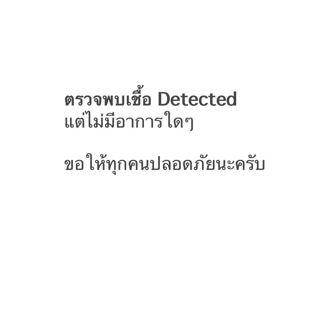 เต๋า - สมชาย เข็มกลัด
