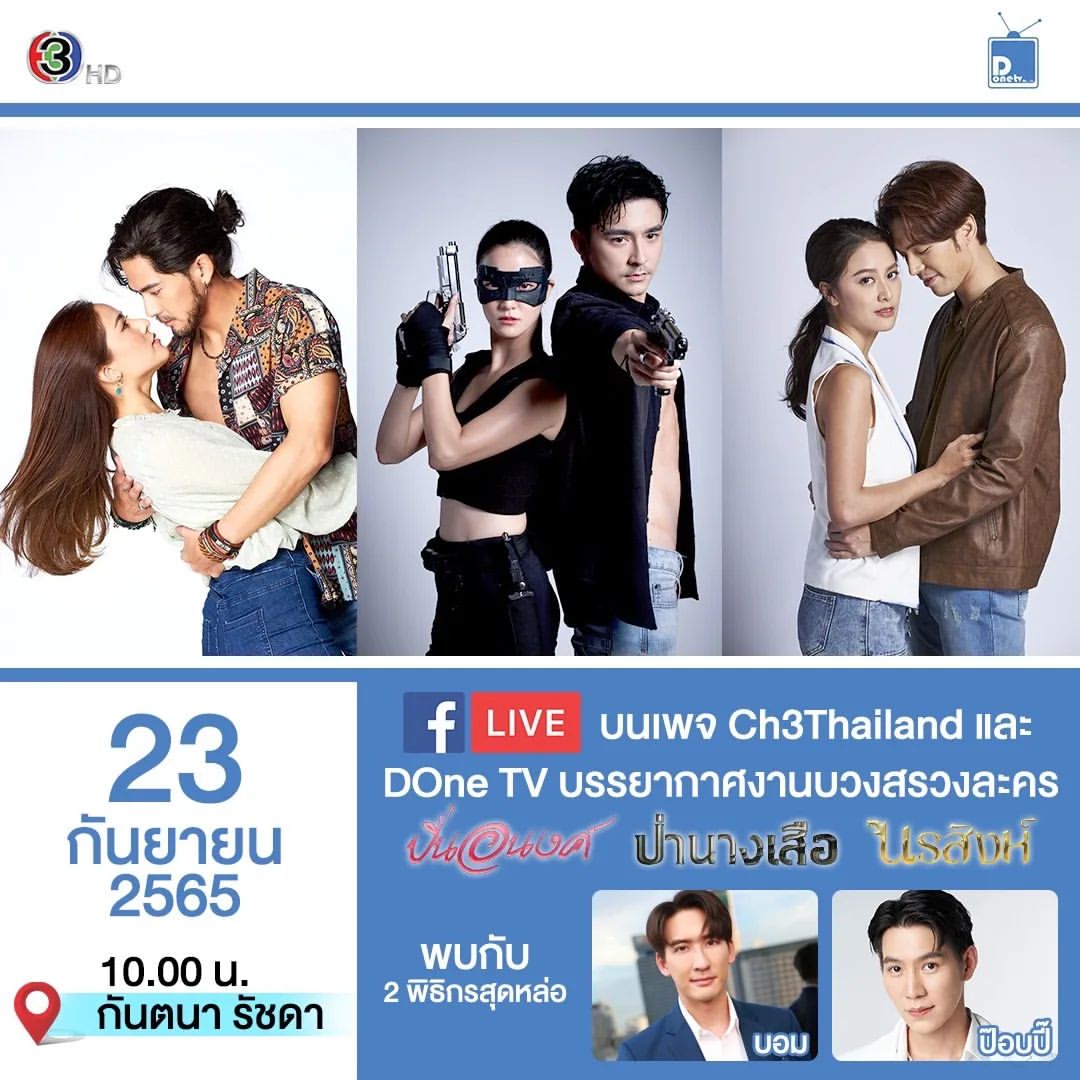 เต๋า - สมชาย เข็มกลัด