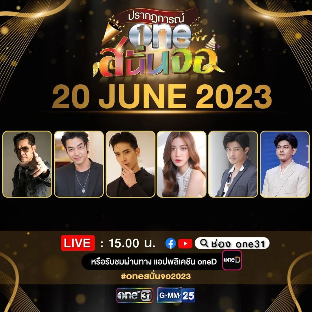 เต๋า - สมชาย เข็มกลัด