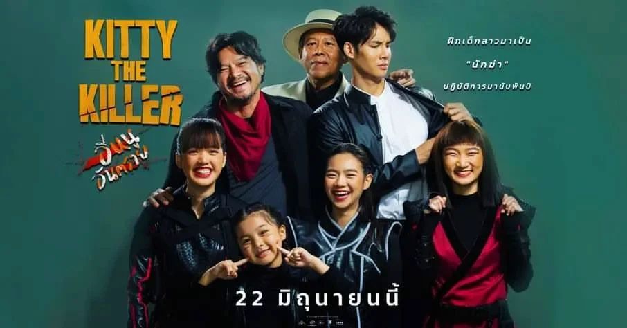 เต๋า - สมชาย เข็มกลัด