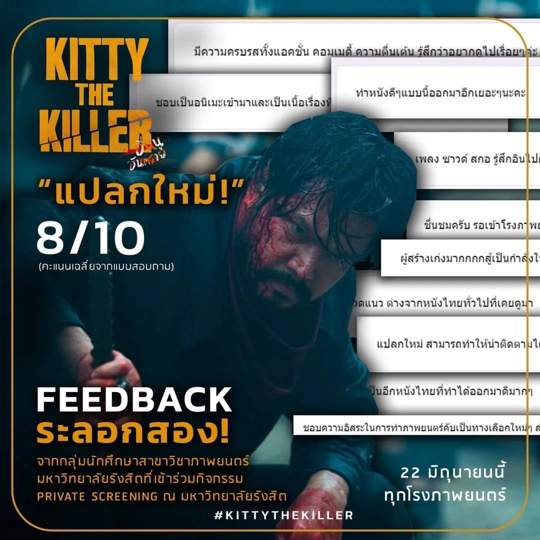 เต๋า - สมชาย เข็มกลัด