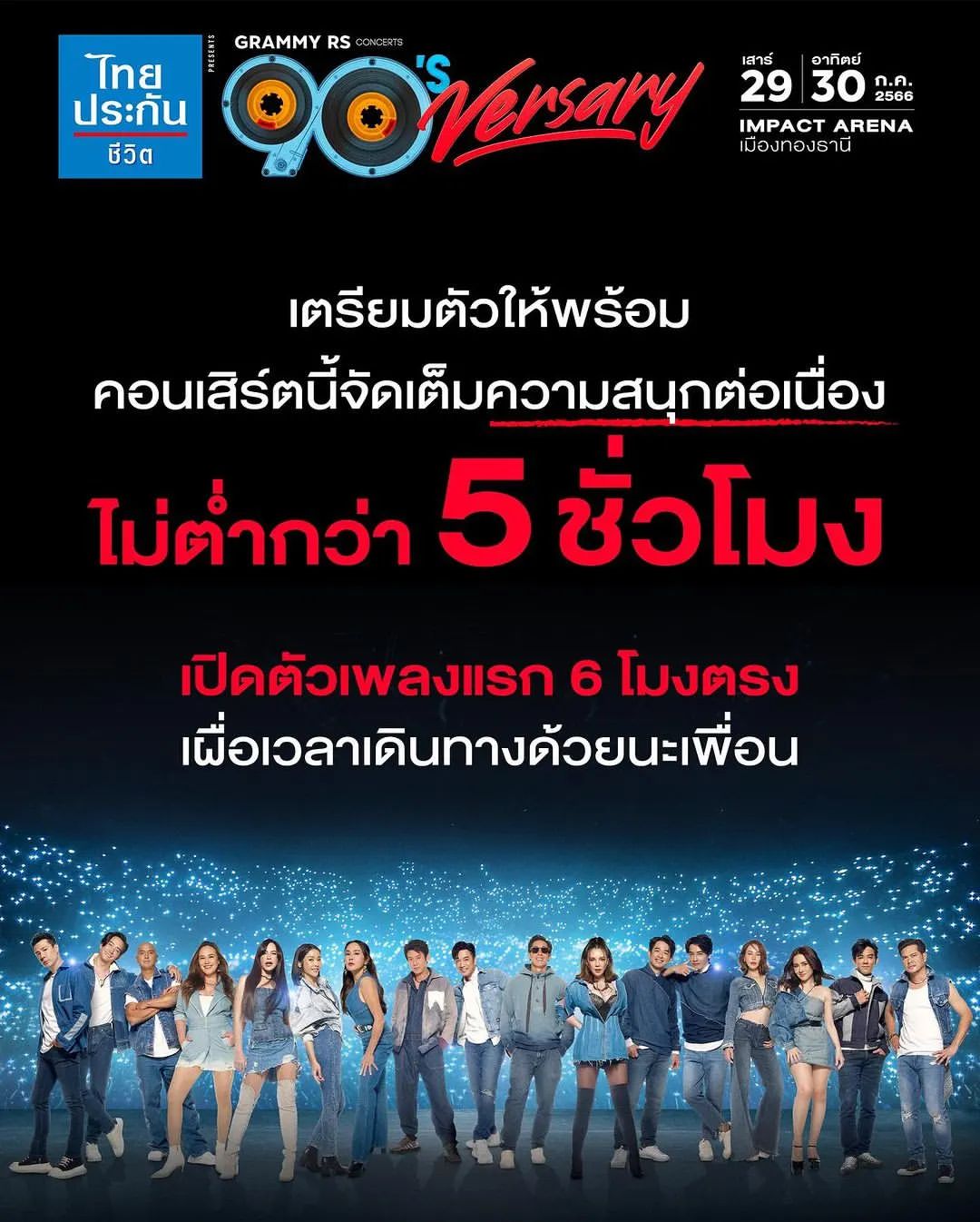 เต๋า - สมชาย เข็มกลัด