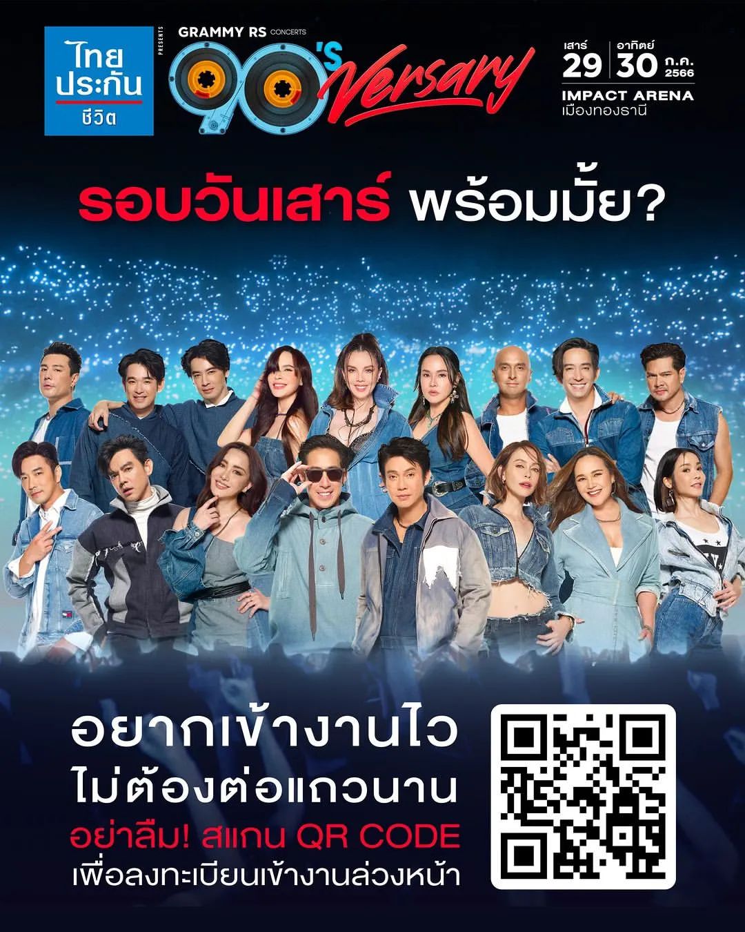 เต๋า - สมชาย เข็มกลัด
