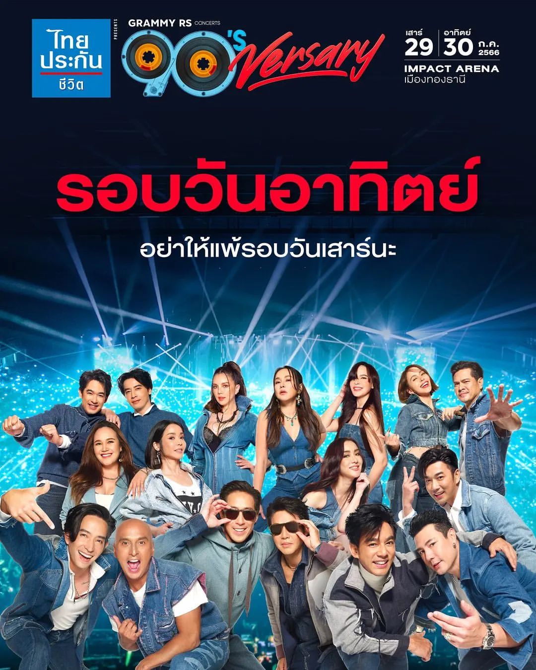 เต๋า - สมชาย เข็มกลัด