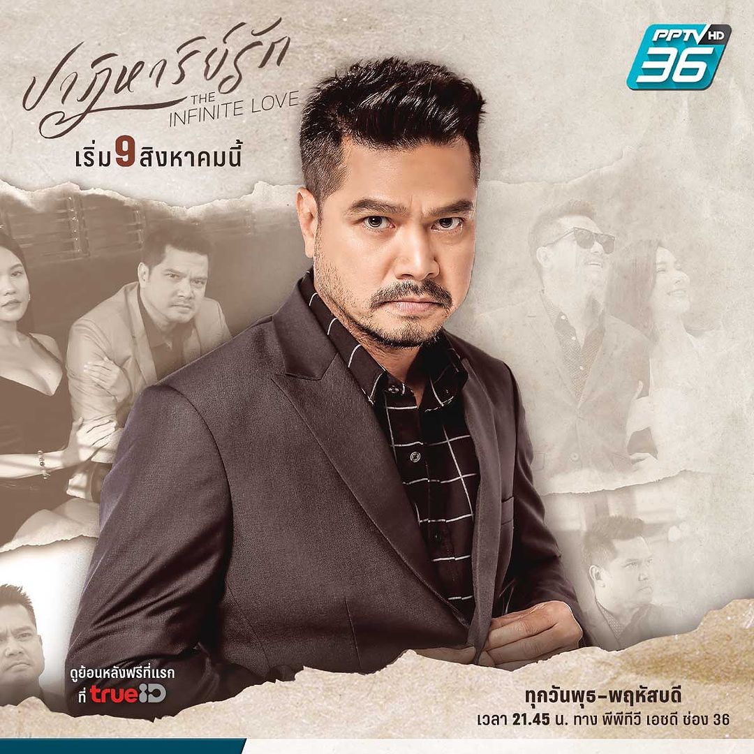 เต๋า - สมชาย เข็มกลัด