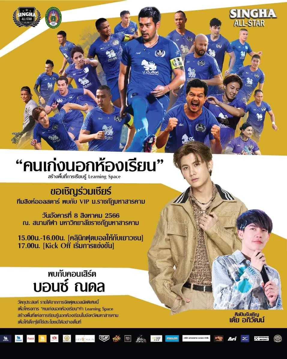 เต๋า - สมชาย เข็มกลัด