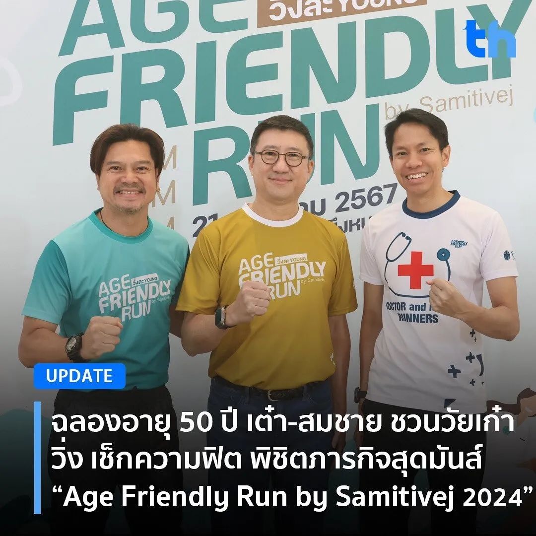 เต๋า - สมชาย เข็มกลัด