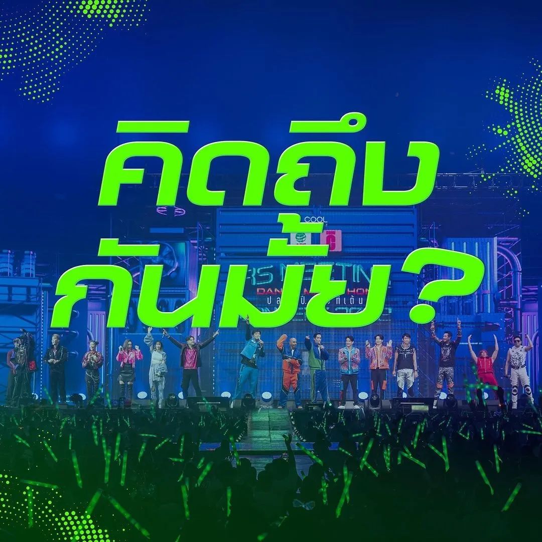เต๋า - สมชาย เข็มกลัด