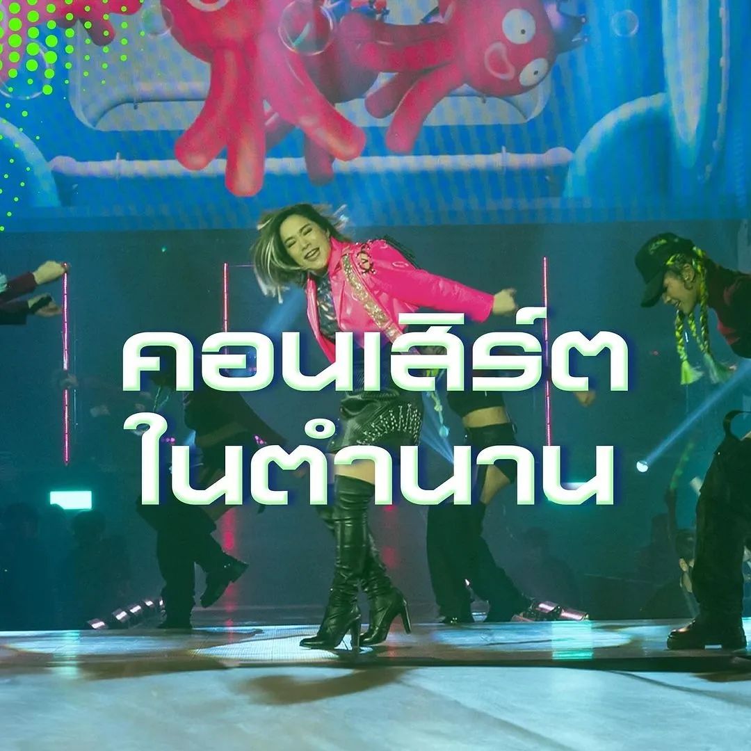 เต๋า - สมชาย เข็มกลัด