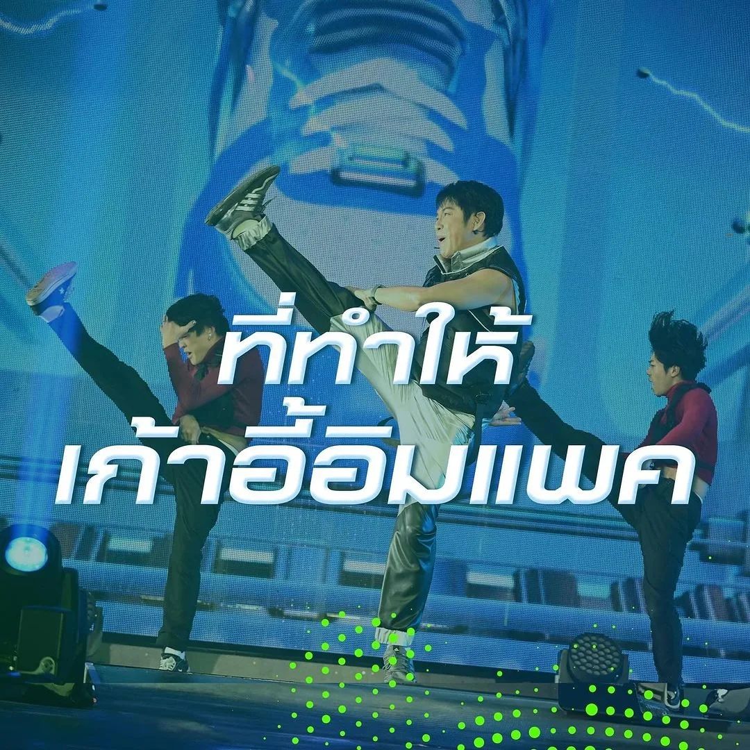 เต๋า - สมชาย เข็มกลัด