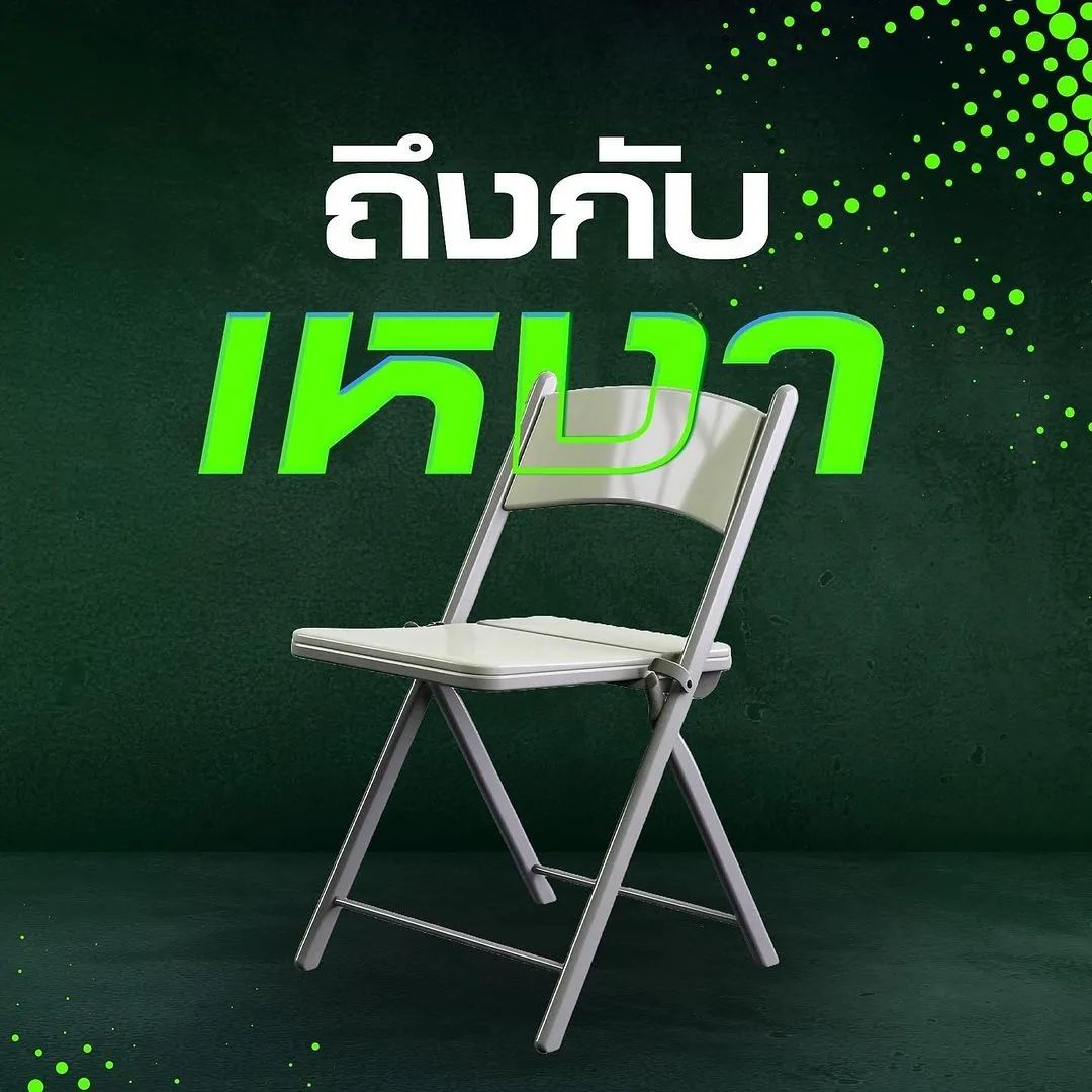 เต๋า - สมชาย เข็มกลัด