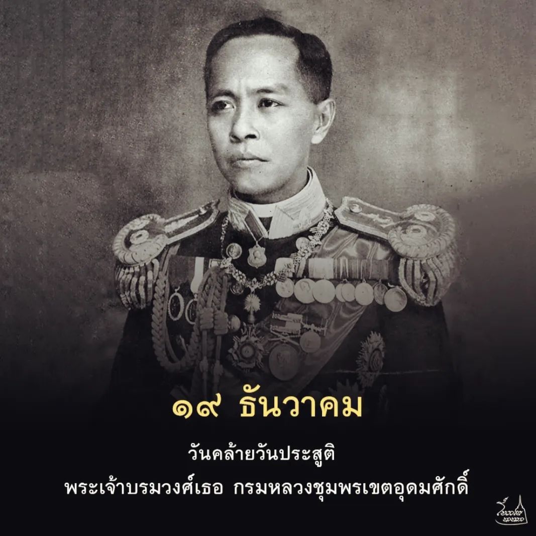 เต๋า - สมชาย เข็มกลัด