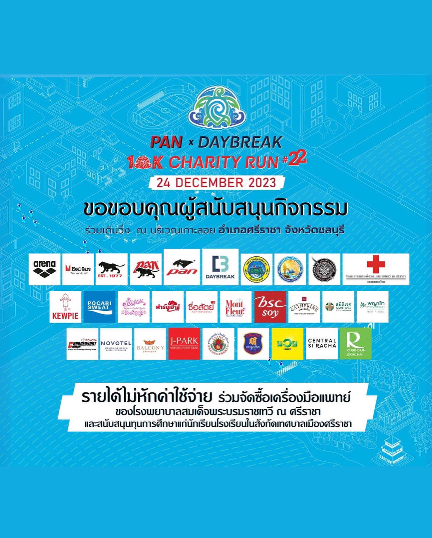 เต๋า - สมชาย เข็มกลัด