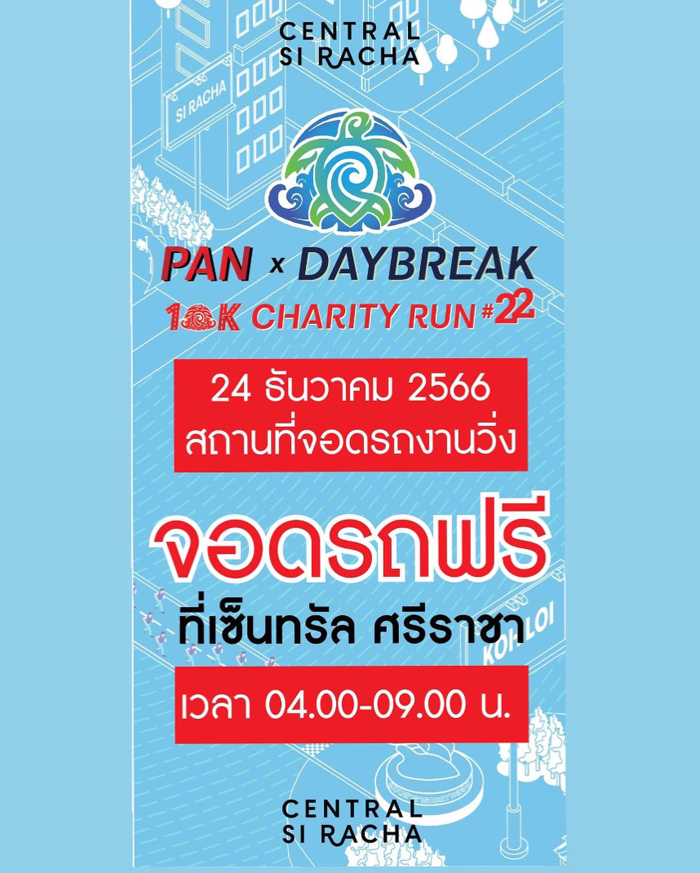 เต๋า - สมชาย เข็มกลัด
