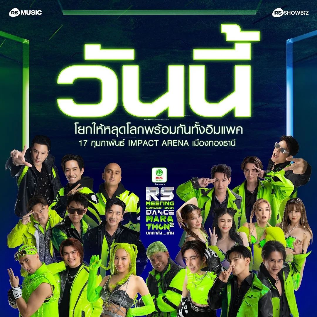 เต๋า - สมชาย เข็มกลัด
