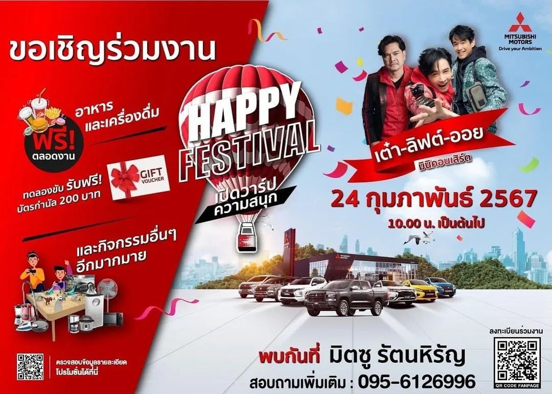 เต๋า - สมชาย เข็มกลัด