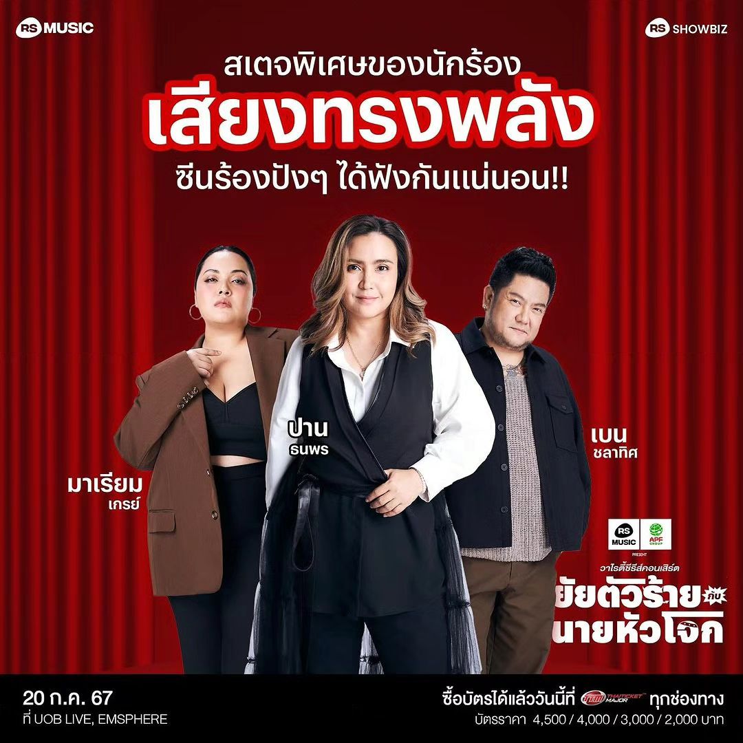 เต๋า - สมชาย เข็มกลัด