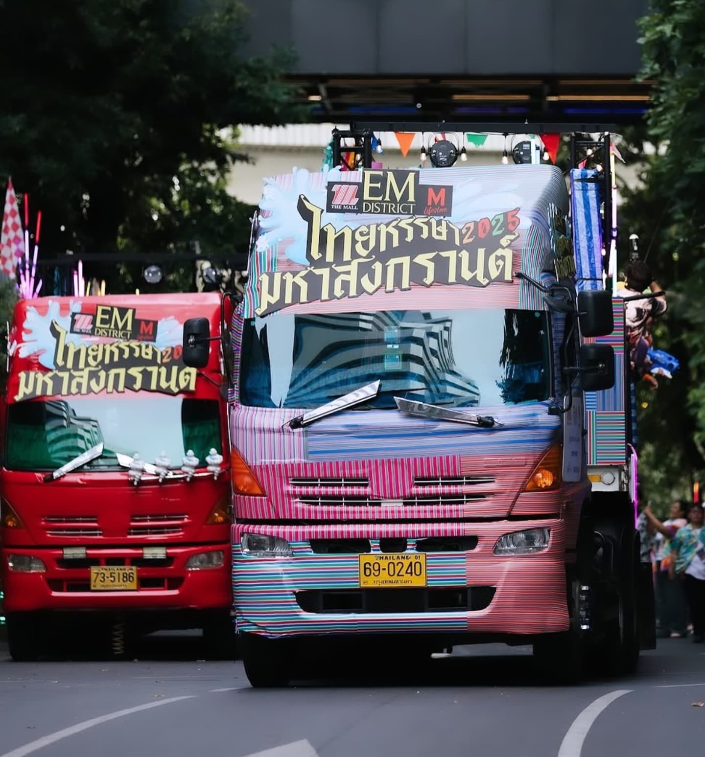 เต๋า - สมชาย เข็มกลัด