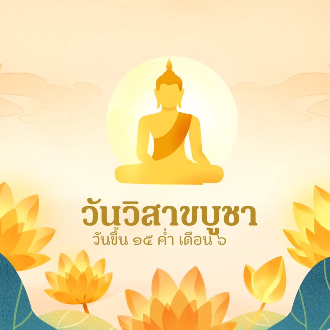 เต๋า - สมชาย เข็มกลัด