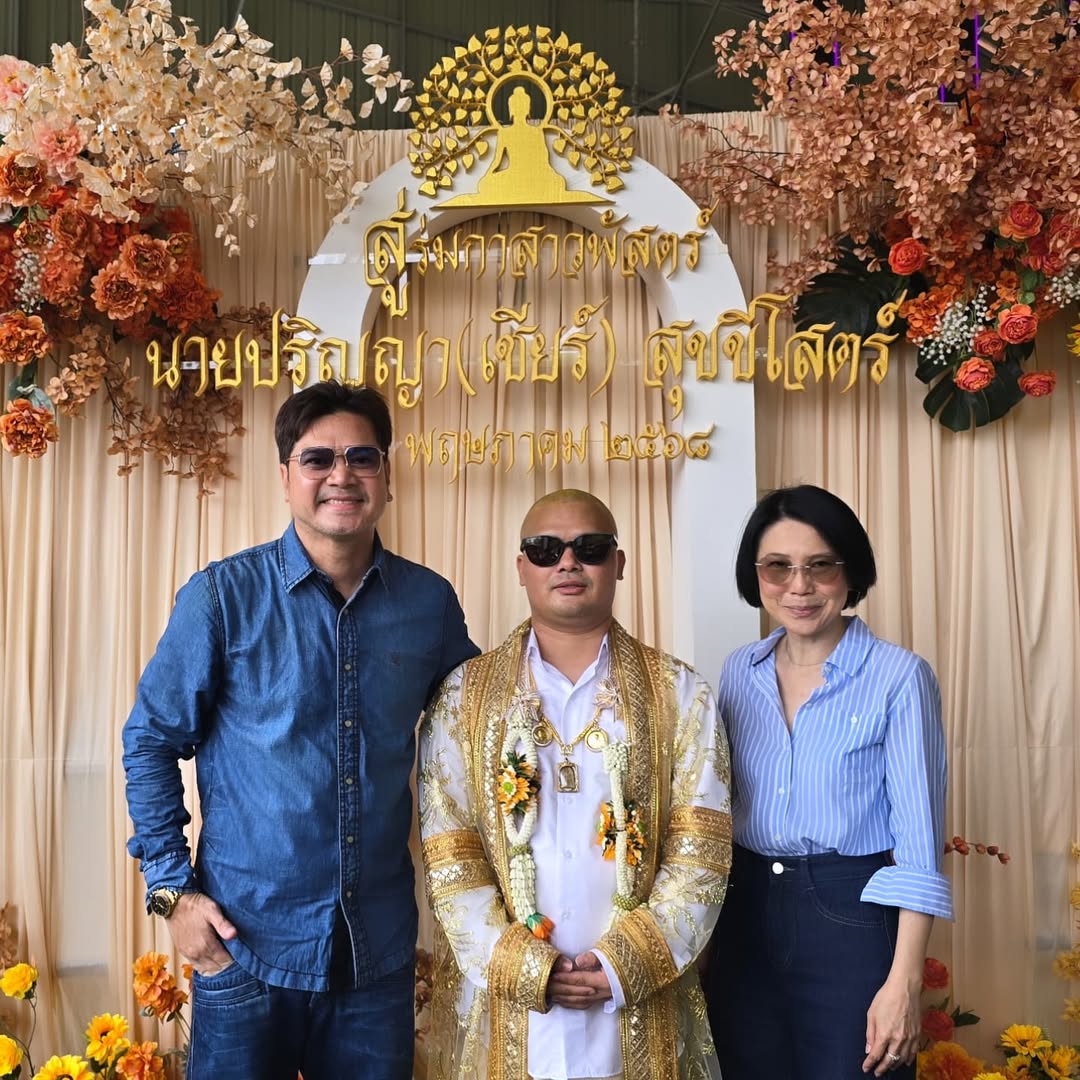 เต๋า - สมชาย เข็มกลัด
