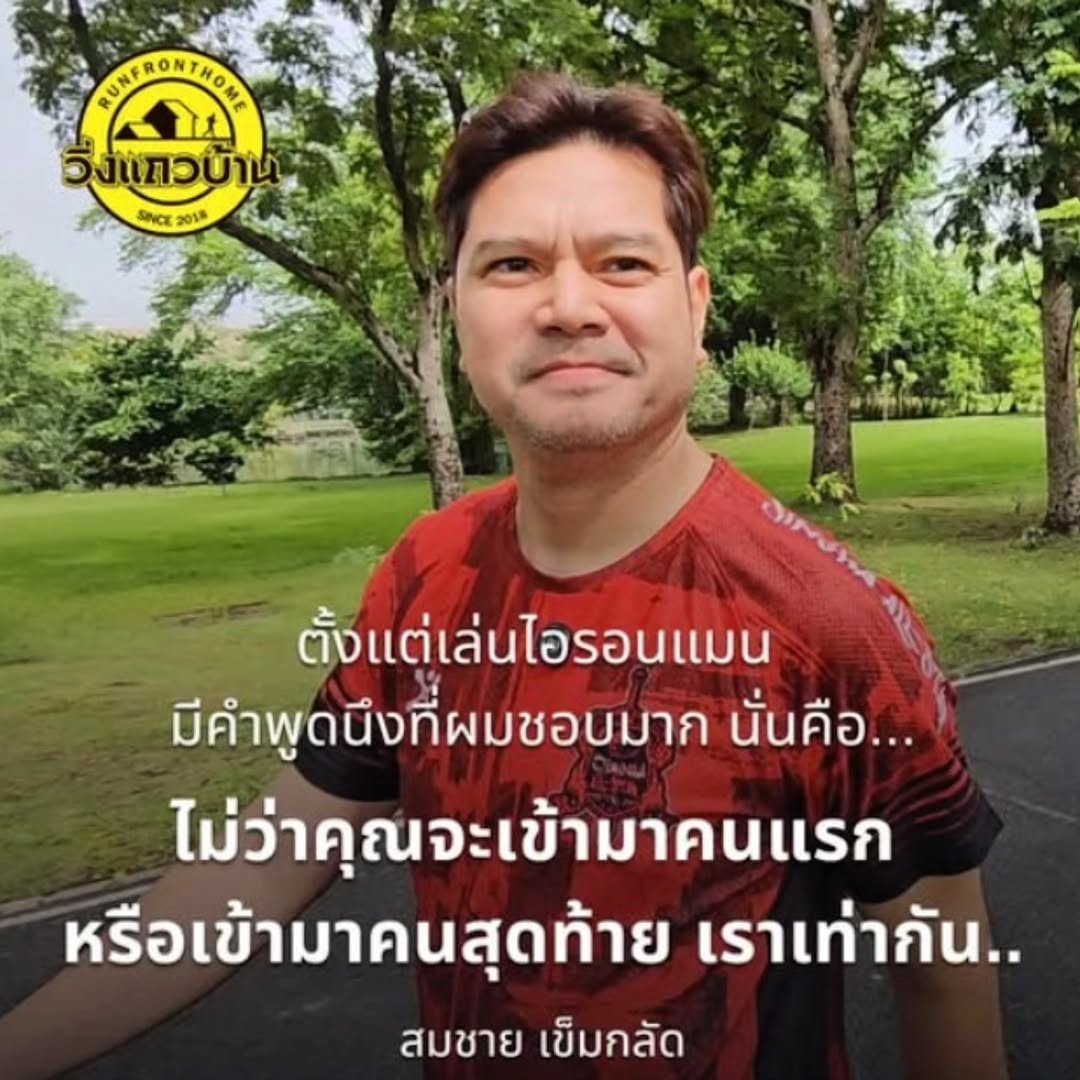 เต๋า - สมชาย เข็มกลัด