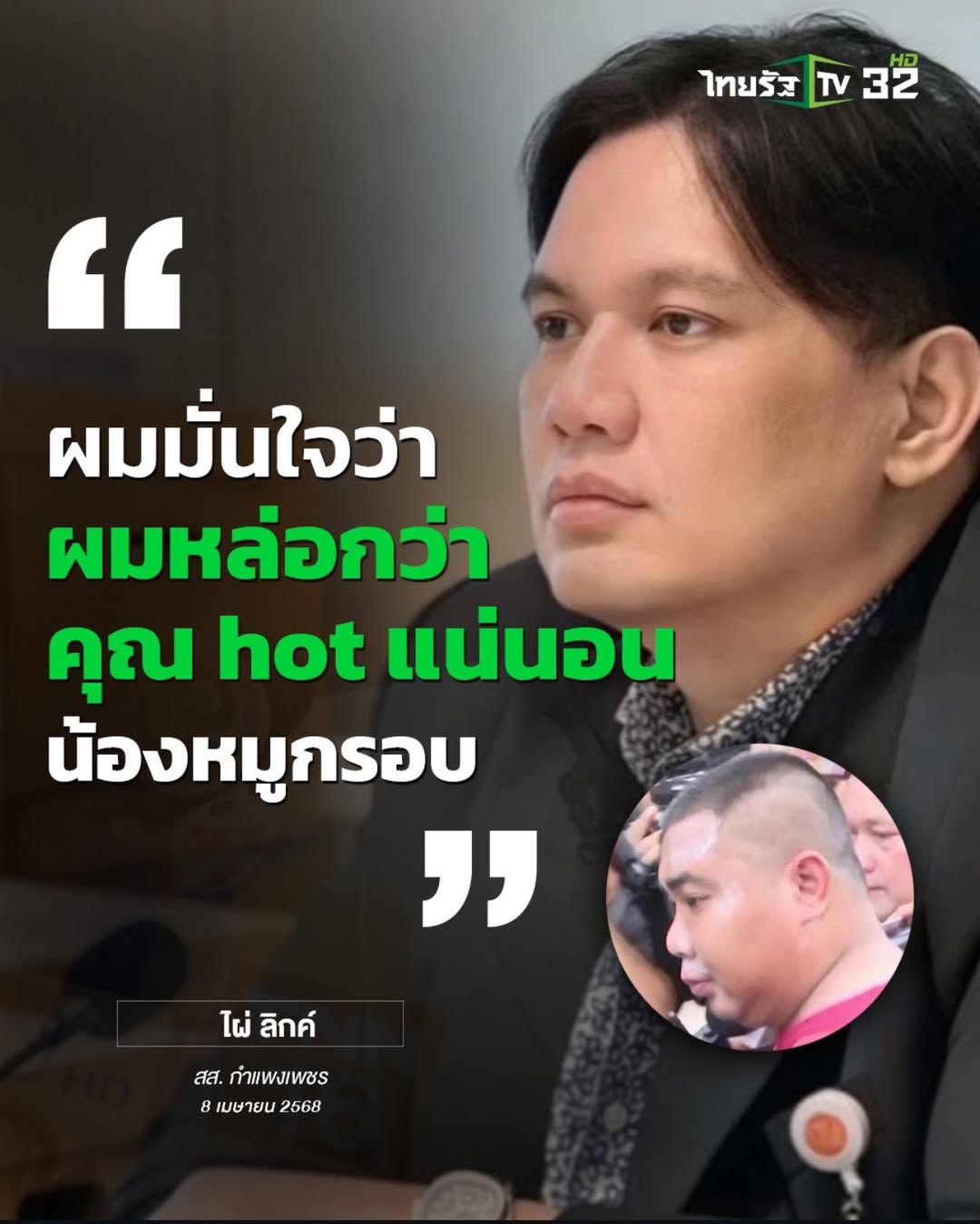 อาร์ต - พศุตม์ บานแย้ม