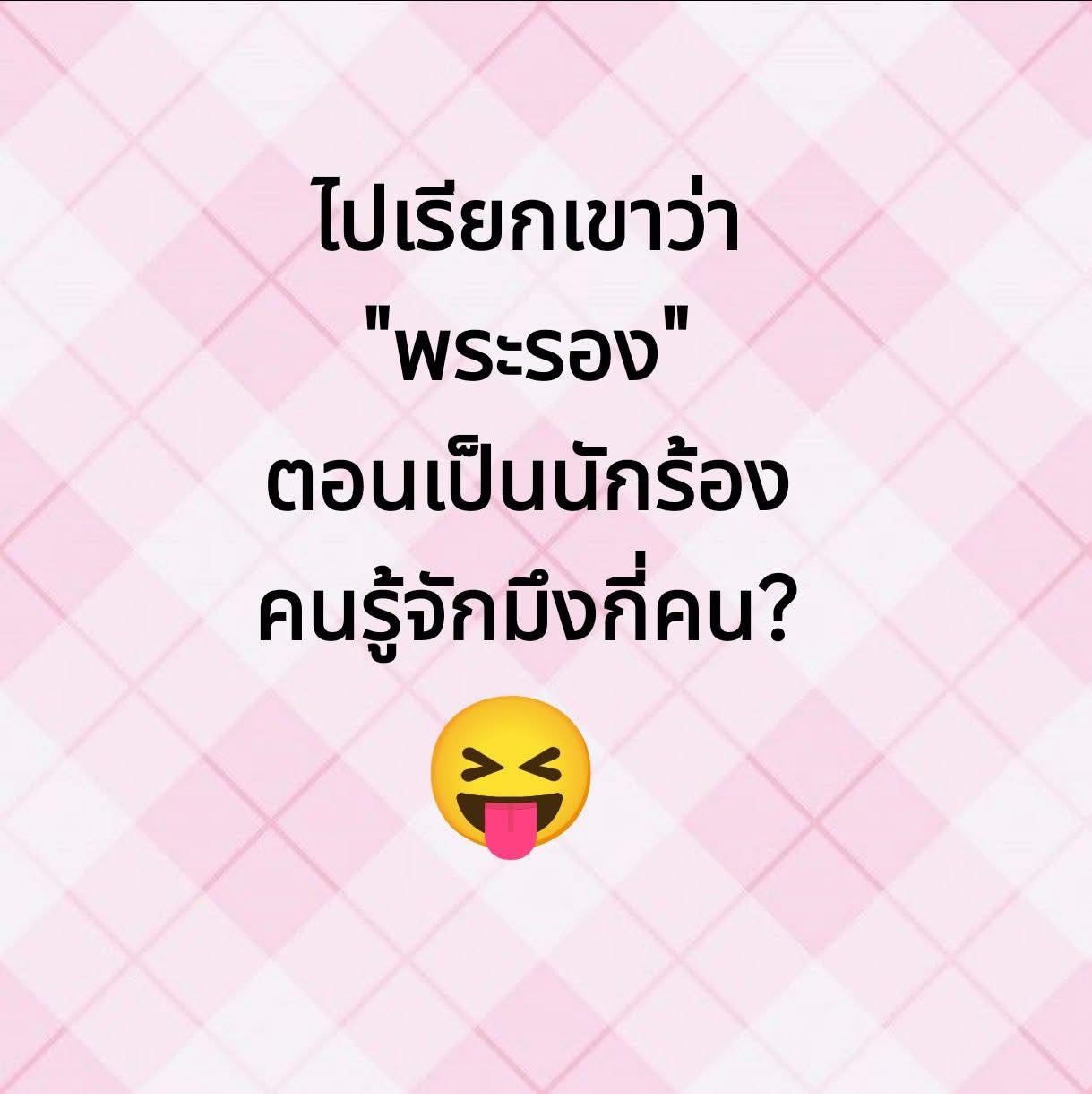 อาร์ต - พศุตม์ บานแย้ม