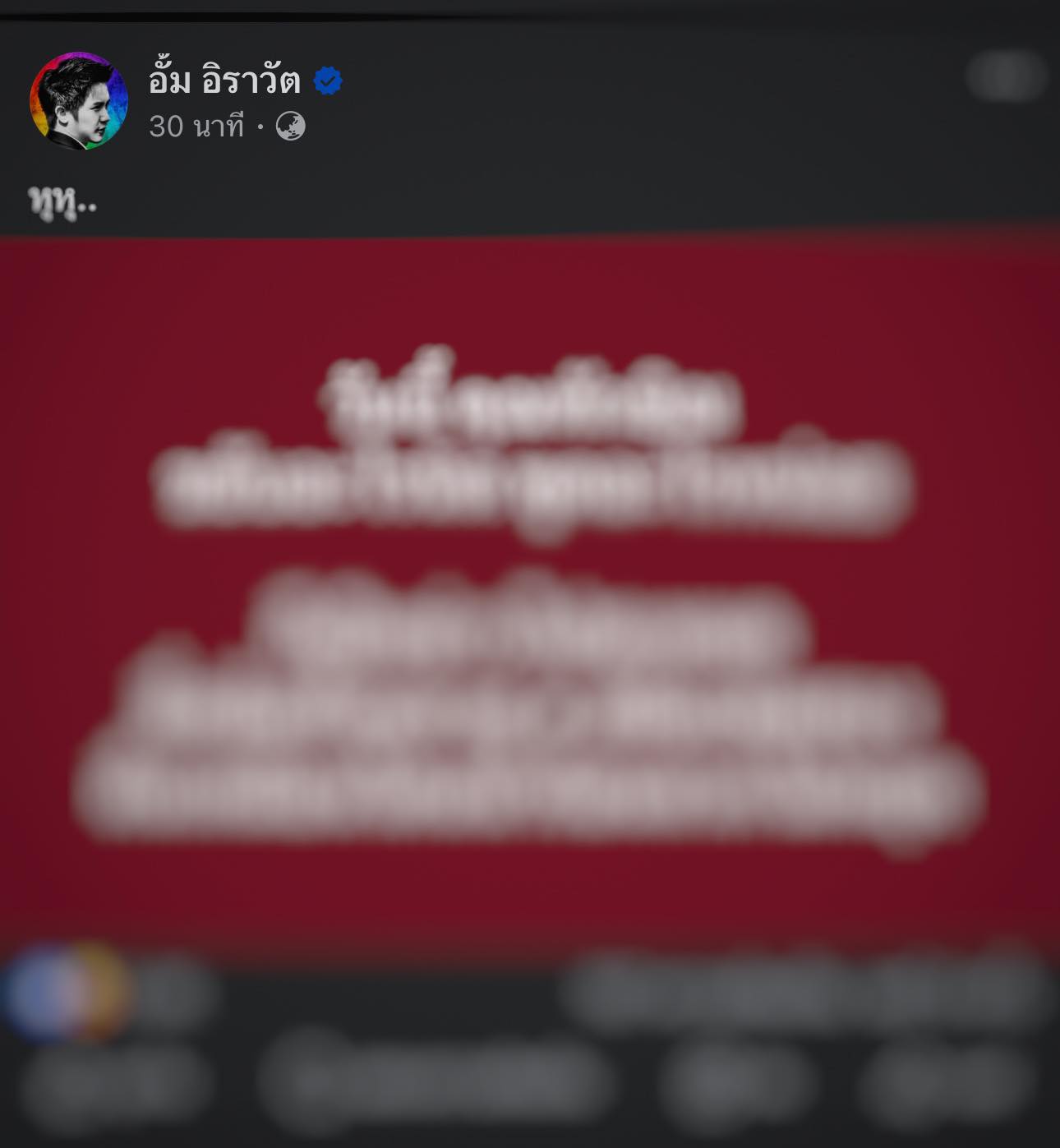 อาร์ต - พศุตม์ บานแย้ม