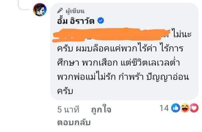 อาร์ต - พศุตม์ บานแย้ม