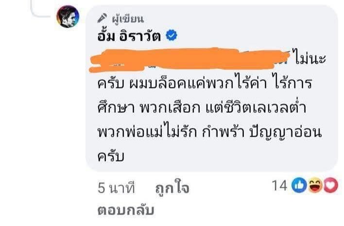 อาร์ต - พศุตม์ บานแย้ม