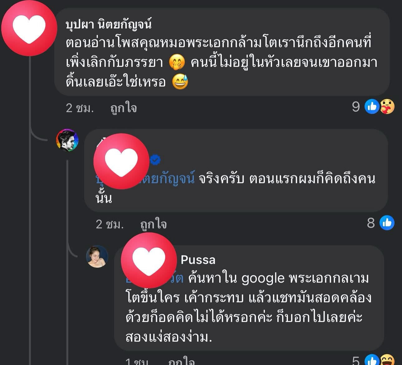 อาร์ต - พศุตม์ บานแย้ม