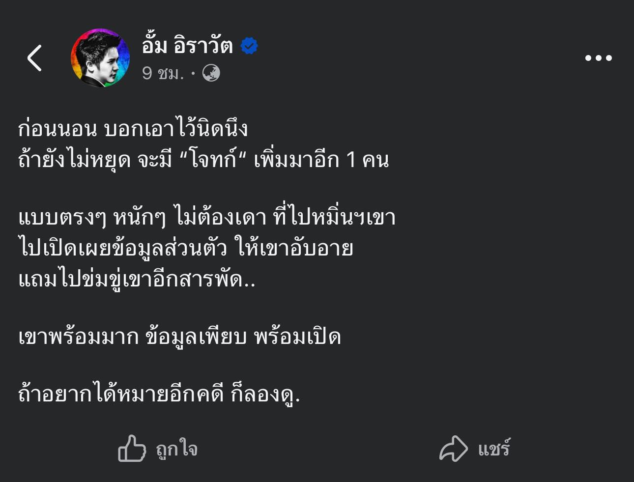 อาร์ต - พศุตม์ บานแย้ม