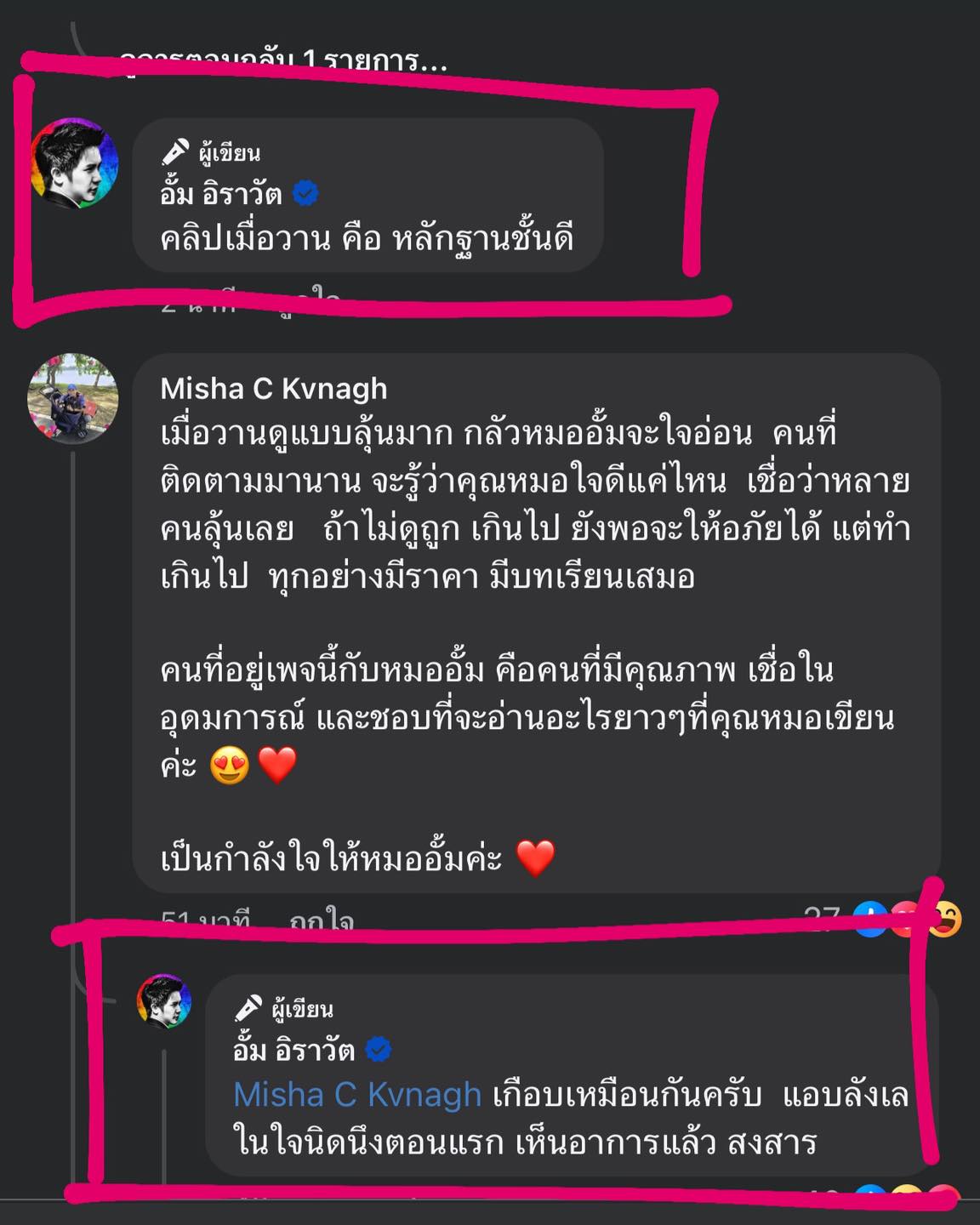 อาร์ต - พศุตม์ บานแย้ม