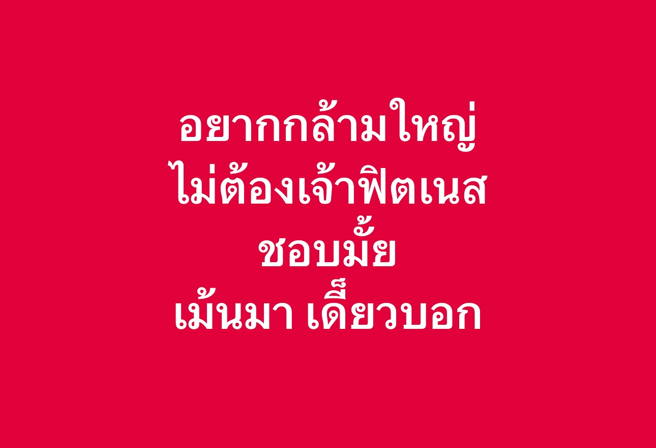 อาร์ต - พศุตม์ บานแย้ม