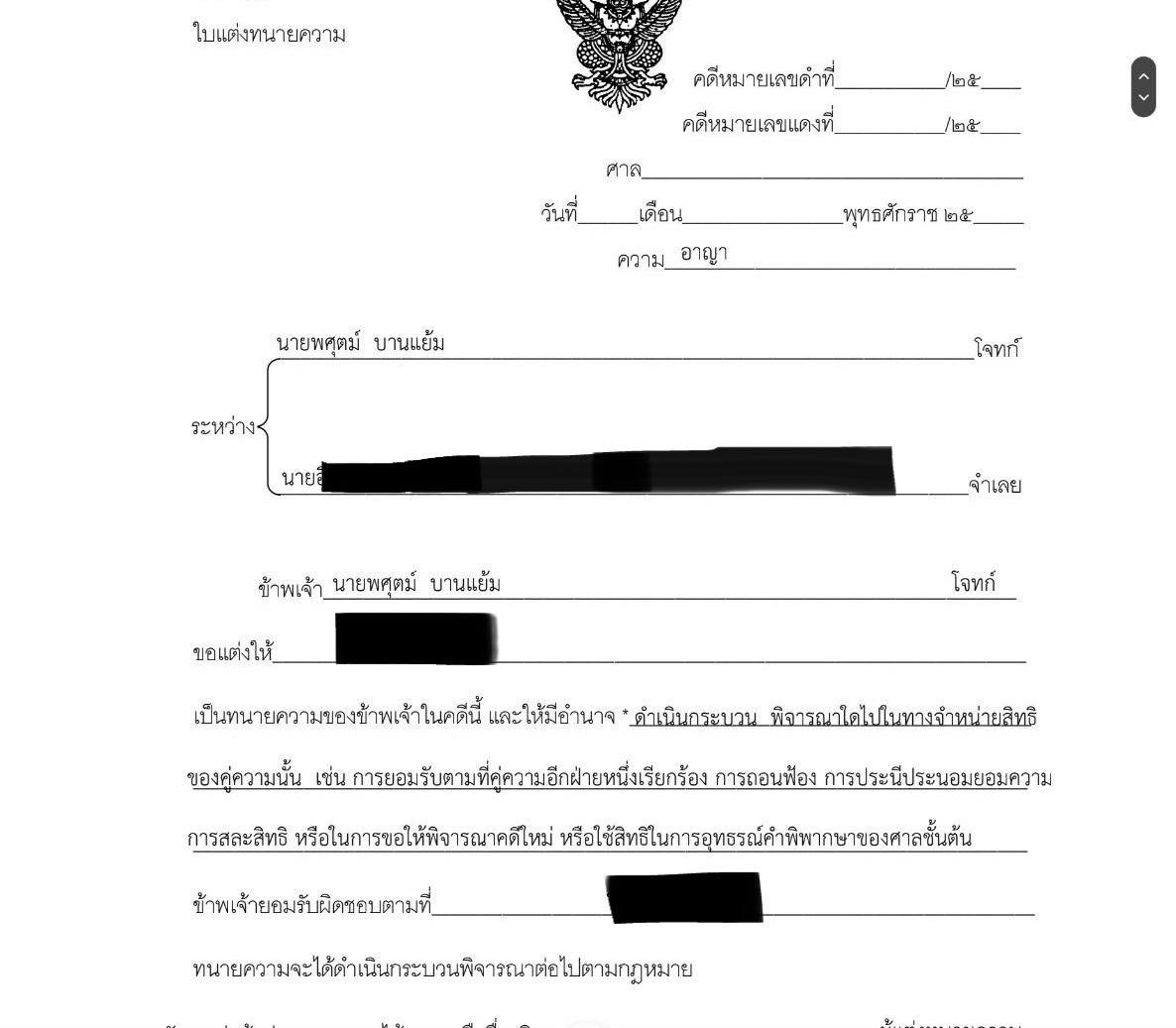 อาร์ต - พศุตม์ บานแย้ม