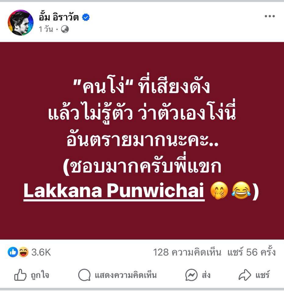 อาร์ต - พศุตม์ บานแย้ม