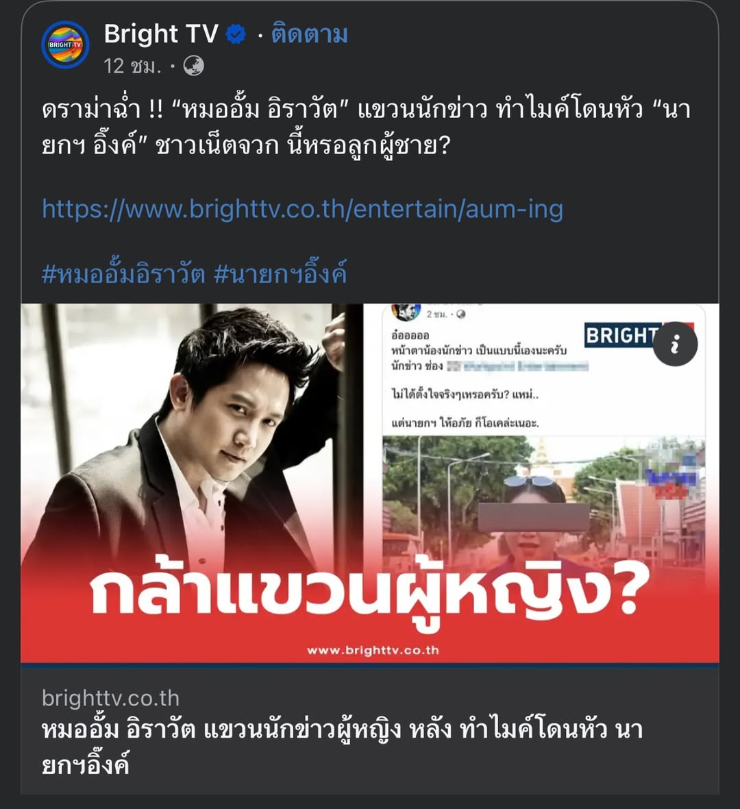 อาร์ต - พศุตม์ บานแย้ม