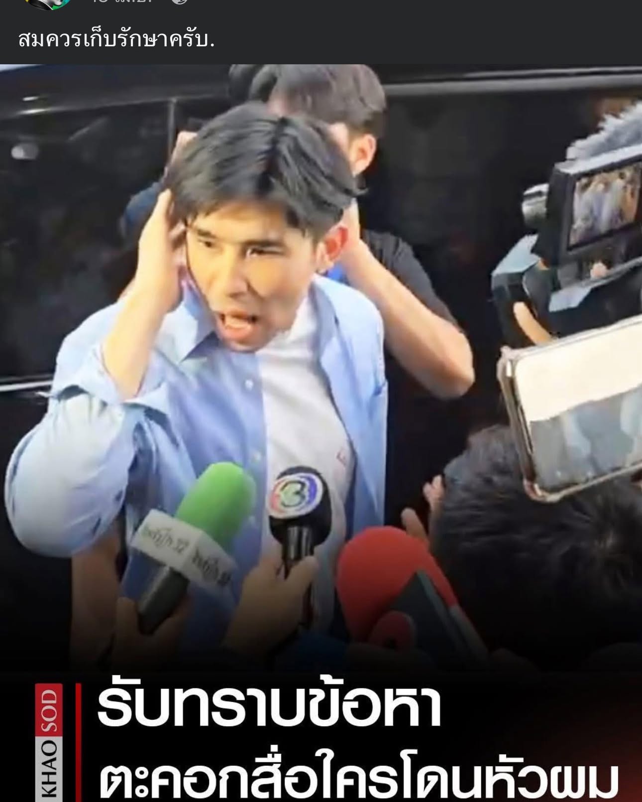 อาร์ต - พศุตม์ บานแย้ม