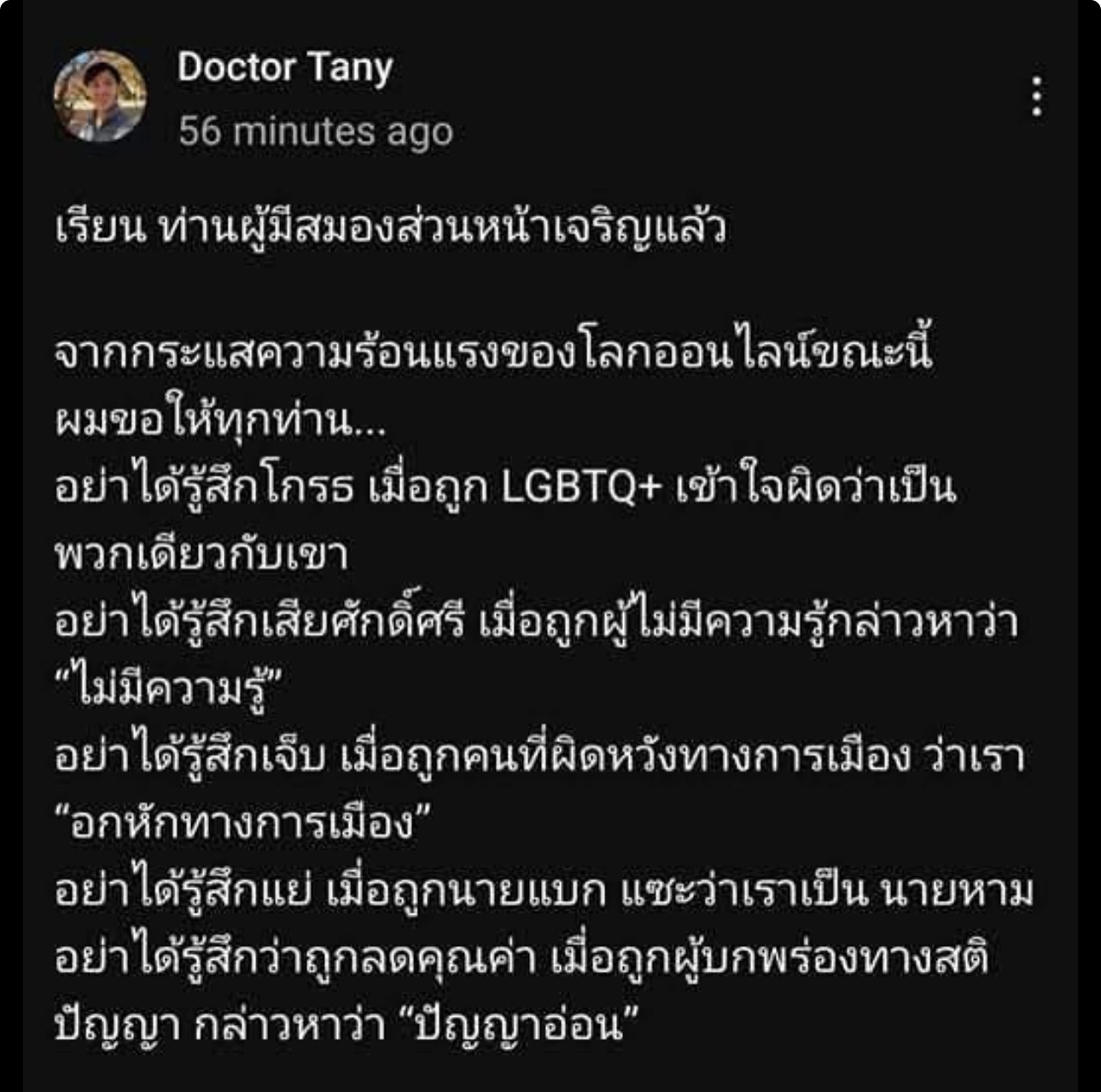 อาร์ต - พศุตม์ บานแย้ม