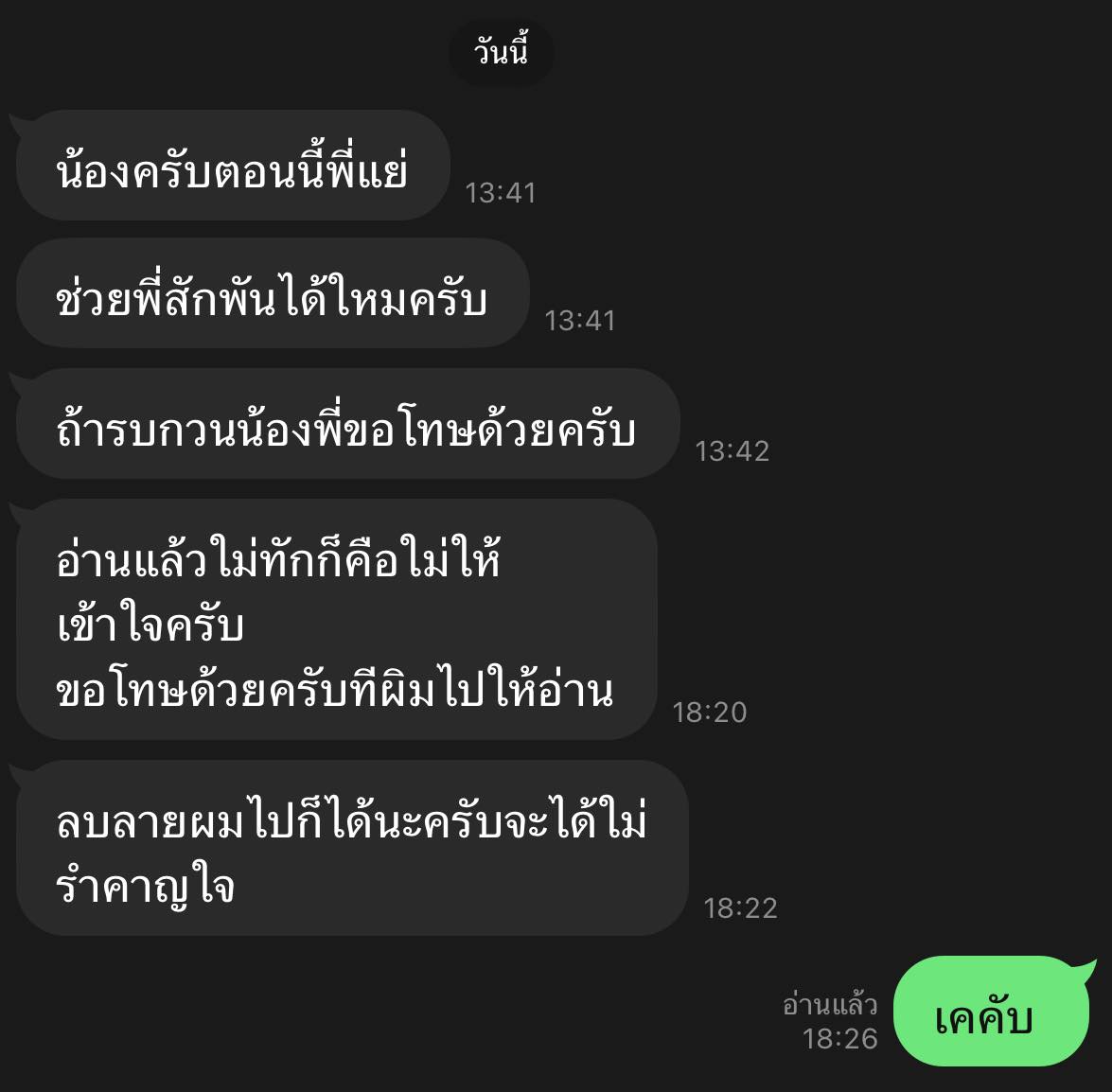 อาร์ต - พศุตม์ บานแย้ม