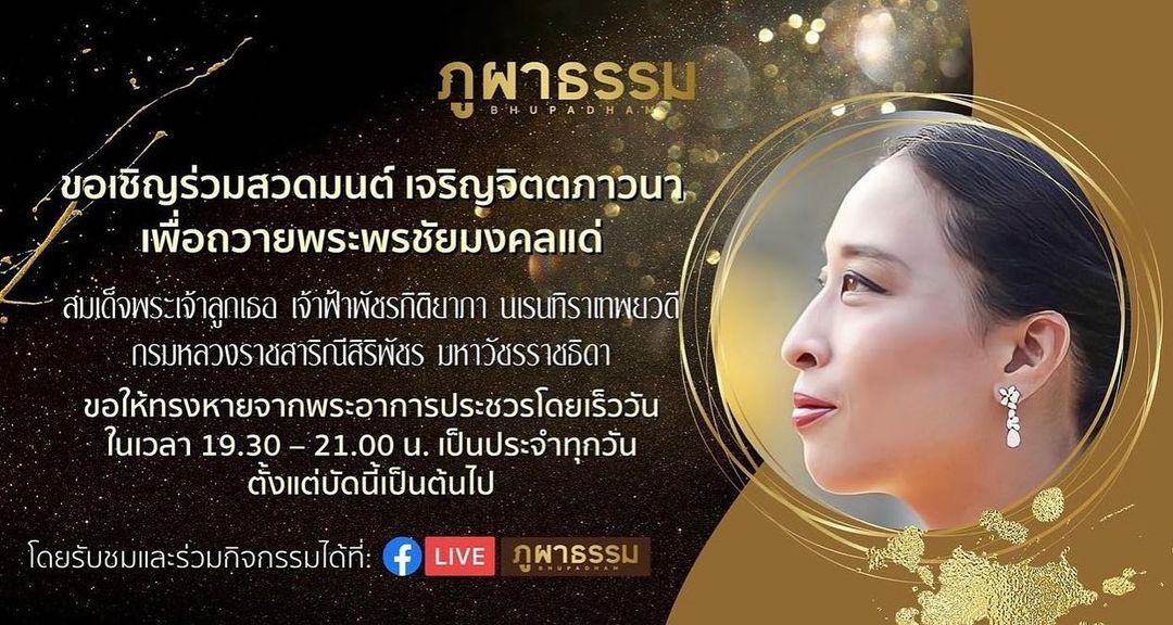 ปุยฝ้าย - ณัฏฐพัชร วิพัธครตระกูล