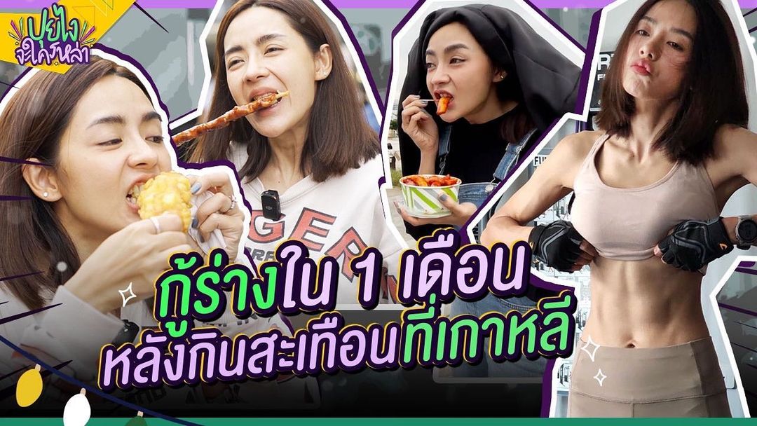 ปุยฝ้าย - ณัฏฐพัชร วิพัธครตระกูล