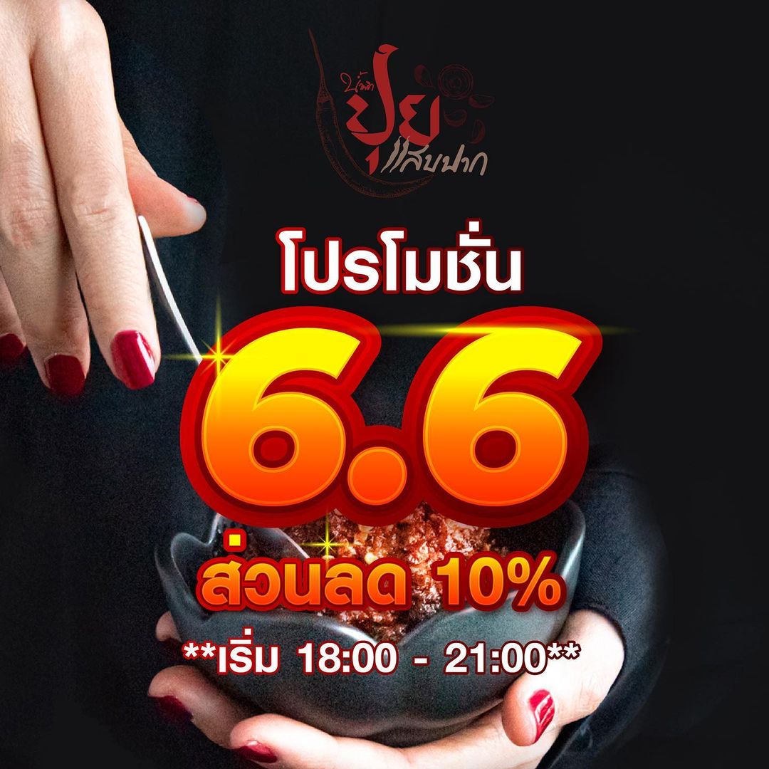 ปุยฝ้าย - ณัฏฐพัชร วิพัธครตระกูล