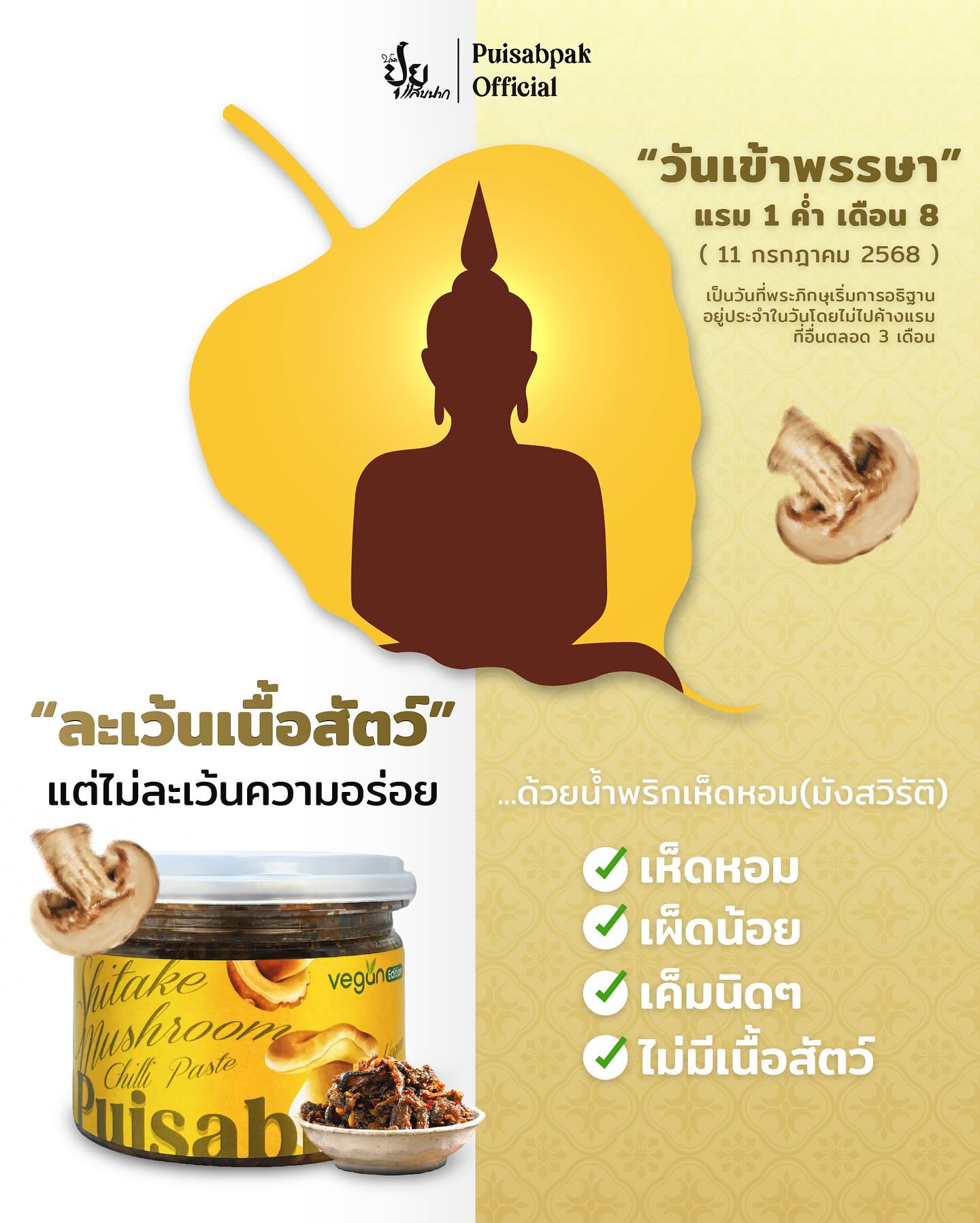 ปุยฝ้าย - ณัฏฐพัชร วิพัธครตระกูล