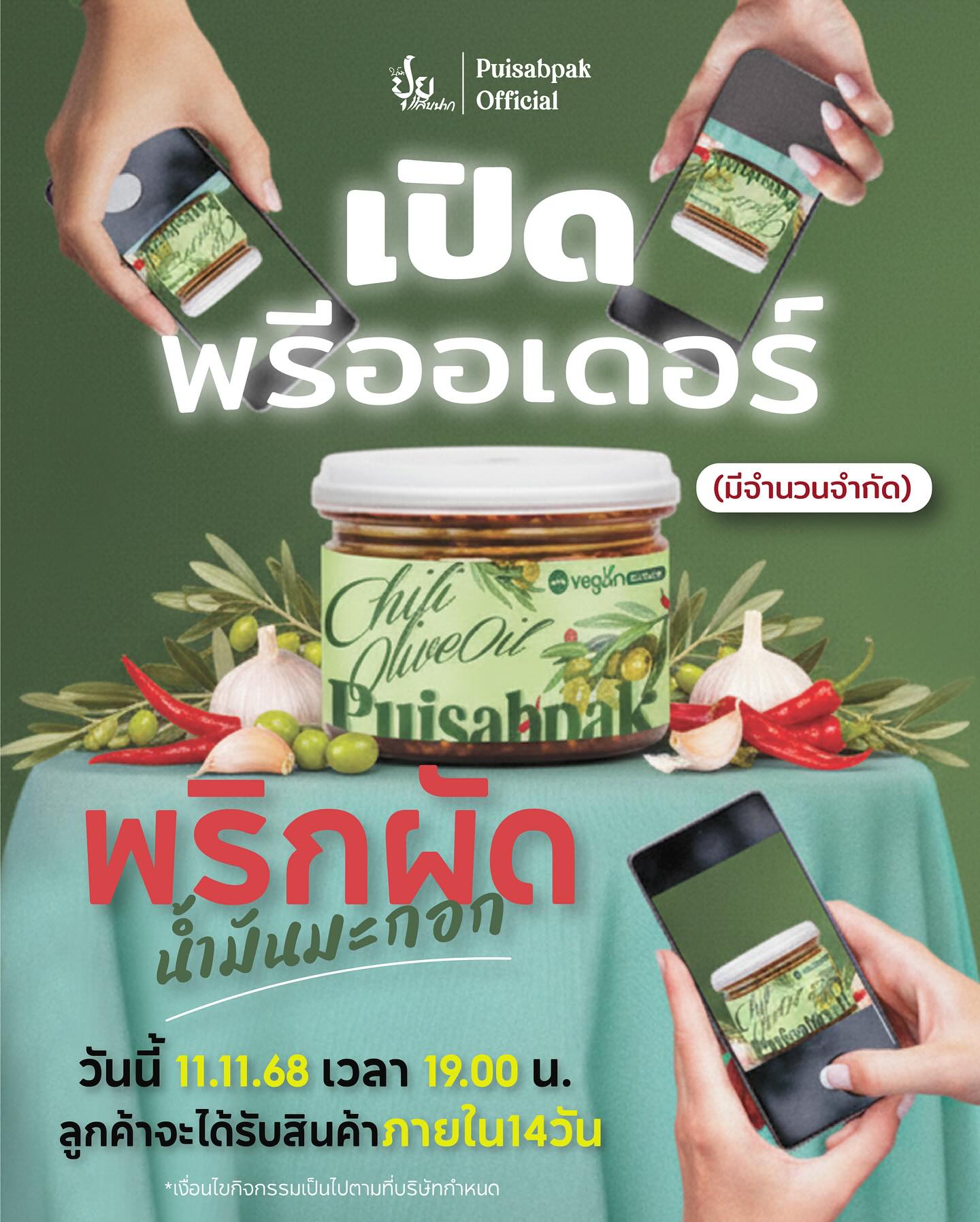 ปุยฝ้าย - ณัฏฐพัชร วิพัธครตระกูล