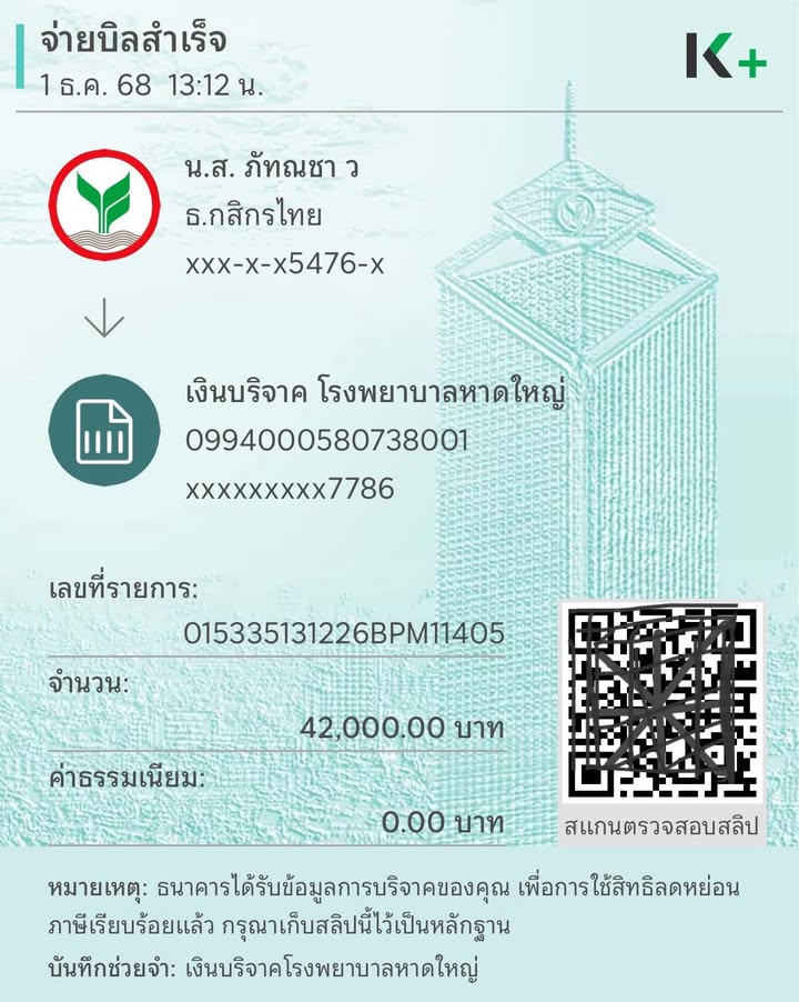 ปุยฝ้าย - ณัฏฐพัชร วิพัธครตระกูล