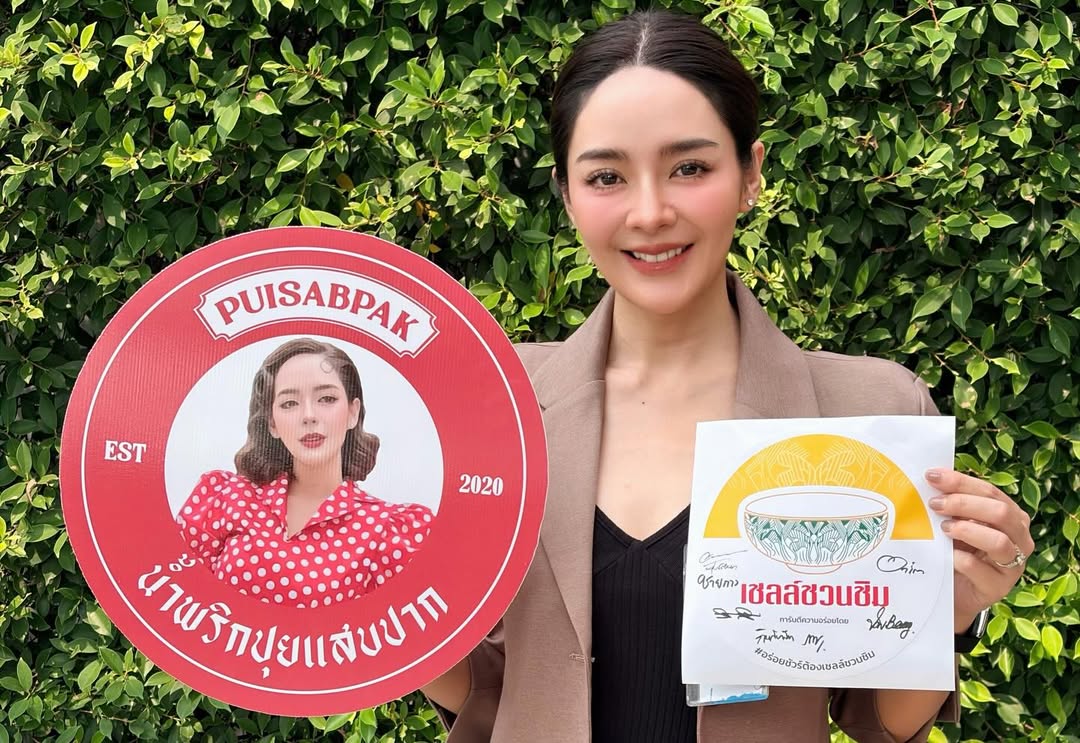 ปุยฝ้าย - ณัฏฐพัชร วิพัธครตระกูล